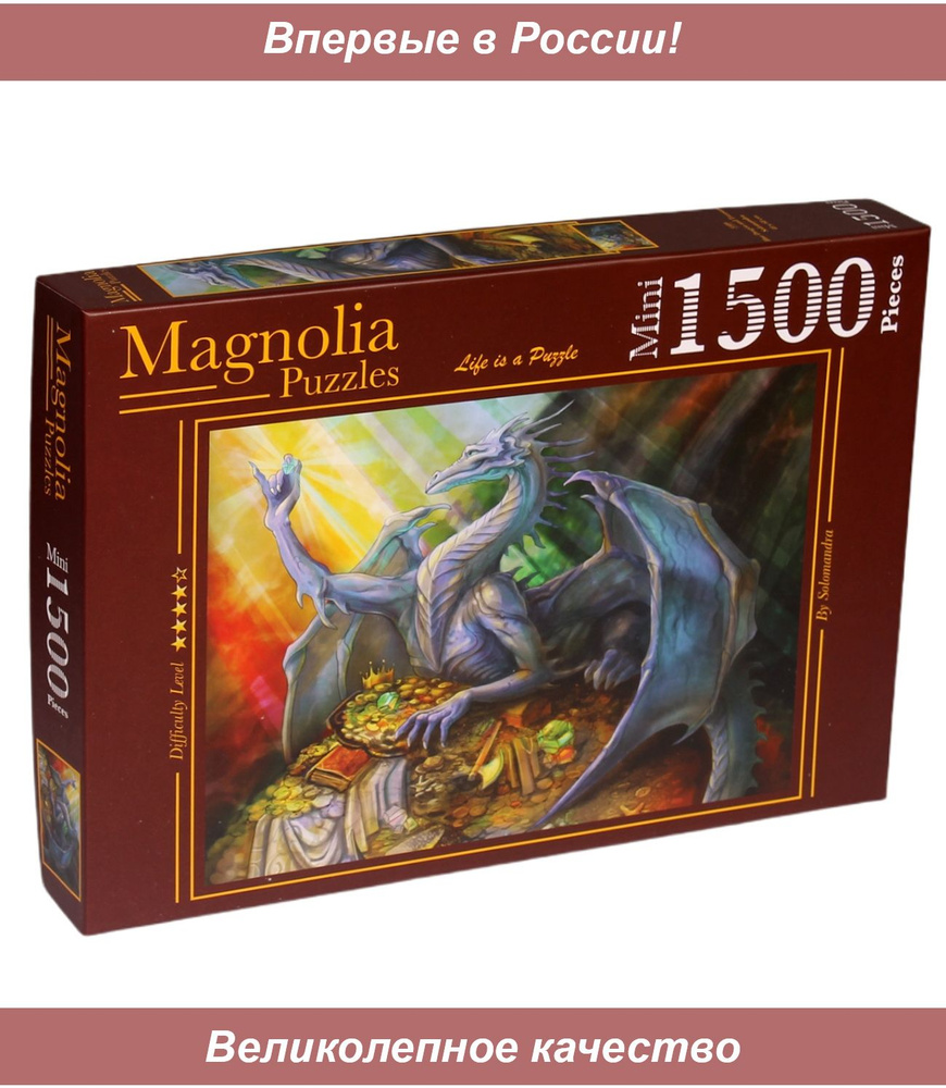 Пазл для взрослых мини Magnolia 1500 деталей: Синий дракон и сокровище