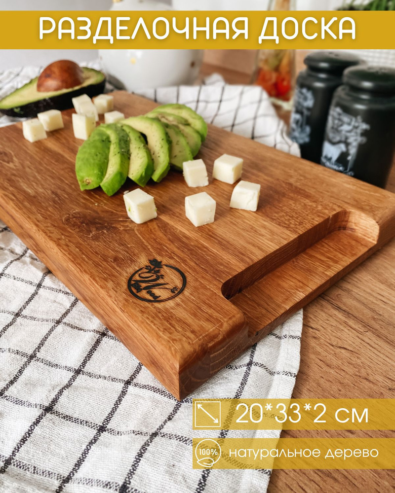 Разделочная доска Big Wood, 33х20 см, 1 шт купить по выгодной цене в ...