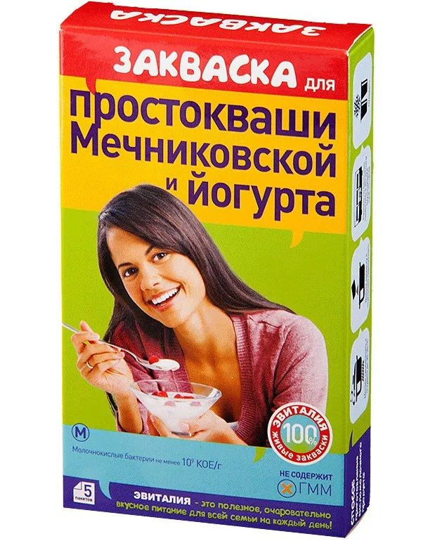 Эвиталия Закваска для простокваши Мечниковской и йогурта, 5 саше по 2г  #1