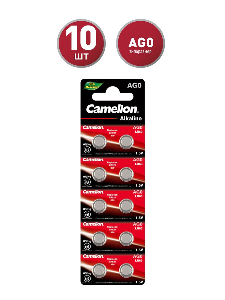 Батарейки LR521 /Camelion / дисковые щелочные, 10 шт. #1