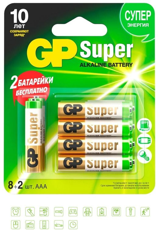 GP Батарейка AAA, Щелочной тип, 10 шт - купить с доставкой по выгодным ...