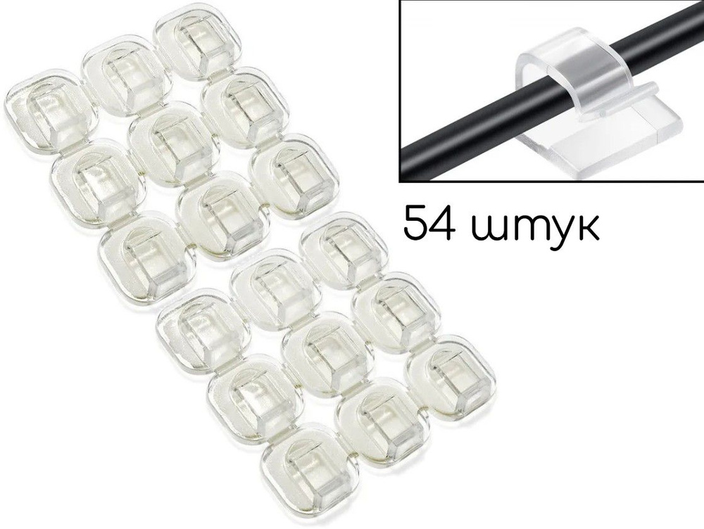 Крючки, держатели для проводов, самоклеящиеся клипсы для гирлянд ...