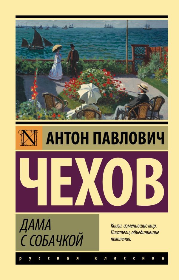 Дама с собачкой #1