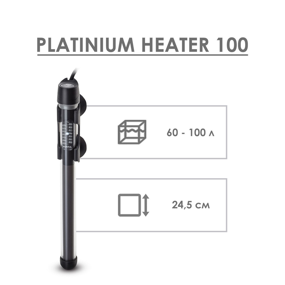 Нагреватель AQUAEL Platinium Heater 100w на 60-100л #1