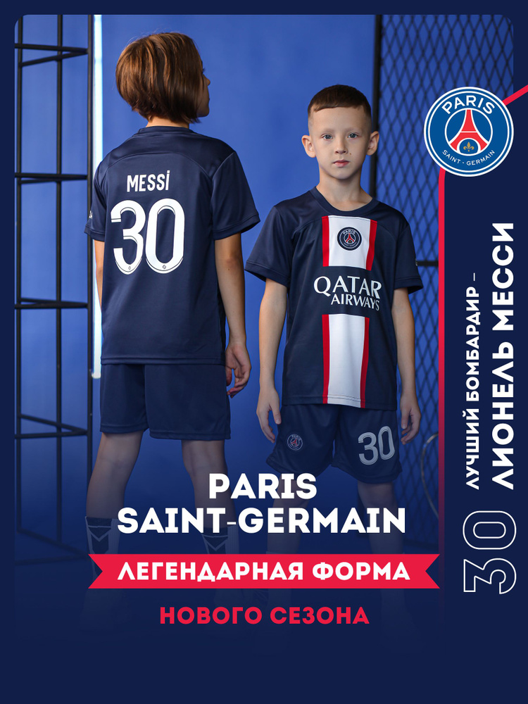 Football Shop FC Paris Saint Germain OZON 678751030