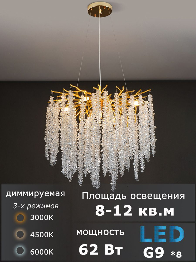 Люстра, E14 #1