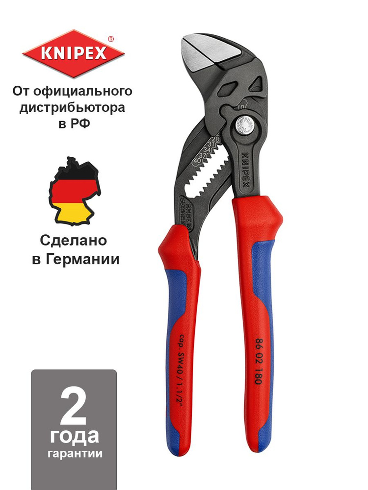 Клещи KNIPEX переставные-гаечный ключ зев 40 мм, длина 180 мм, фосфатированные, 2-комп ручки KN-8602180 #1