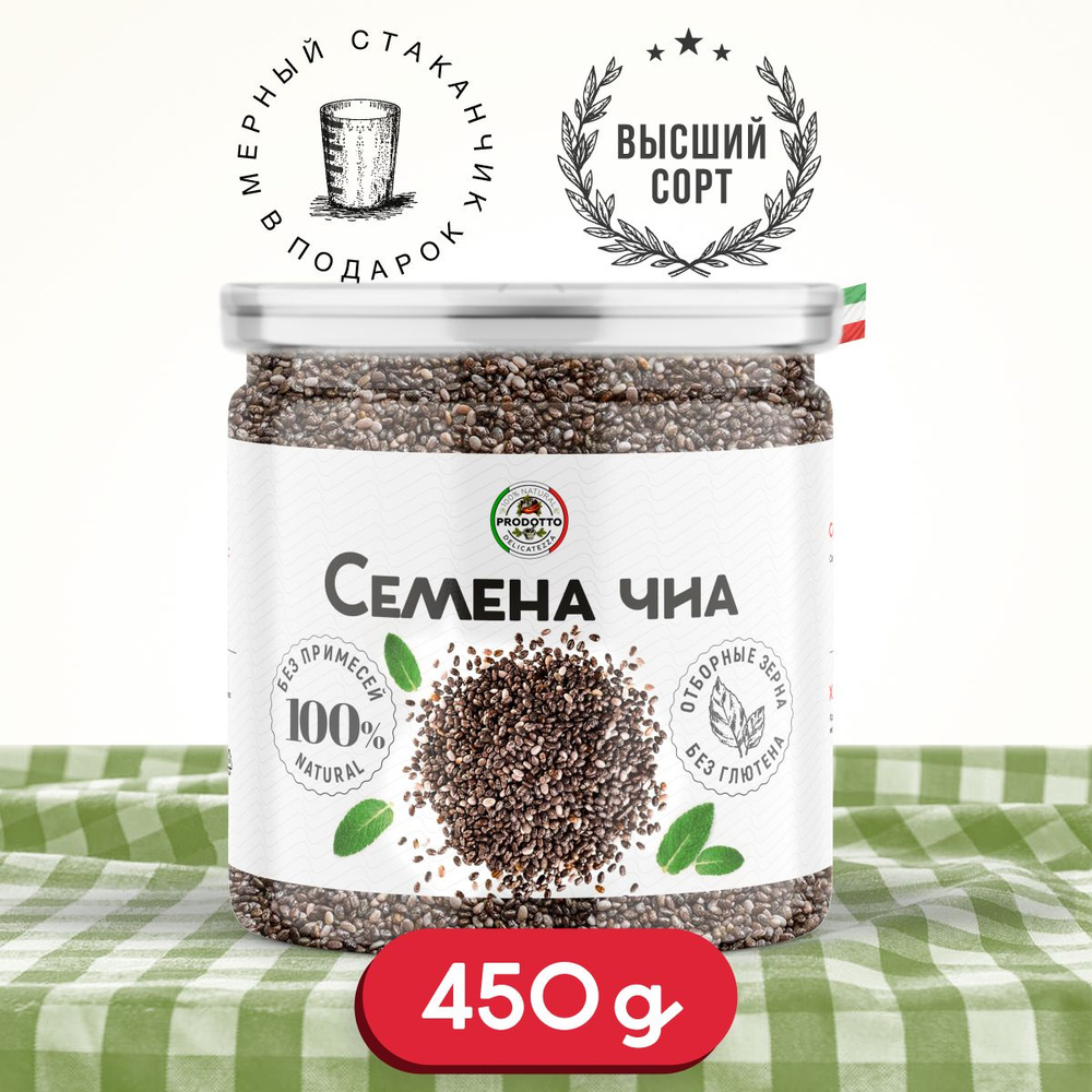 Чиа семена, семечки для похудения 450 грамм, суперфуд для правильного  питания, снижения веса с высоким содержанием белков и пищевой клетчатки,  приготовления салатов супов йогуртов десертов коктейлей - купить с  доставкой по выгодным