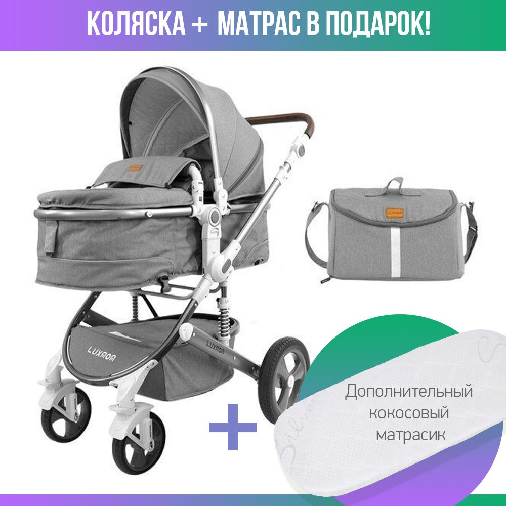 Озон матрас в коляску