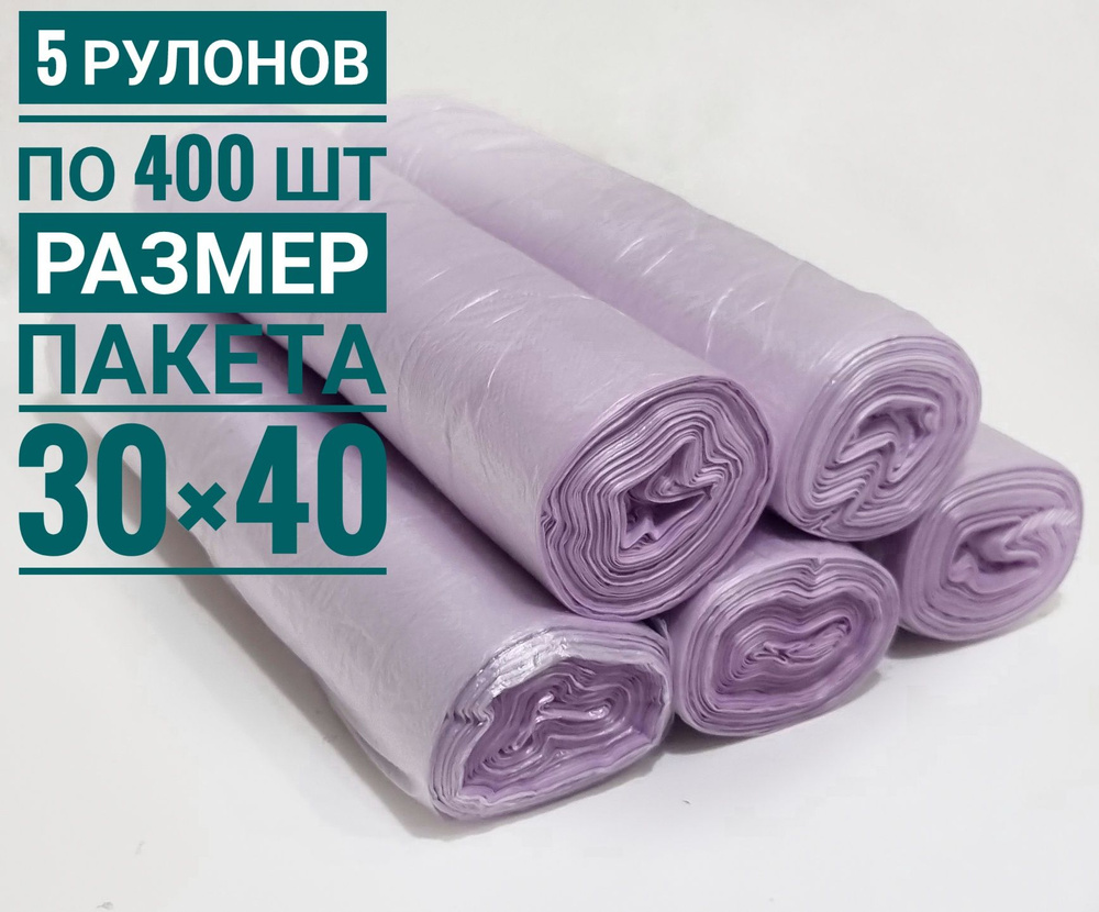 Пакеты фасовочные, 30*40 см, Полиэтилен купить по низкой цене с ...