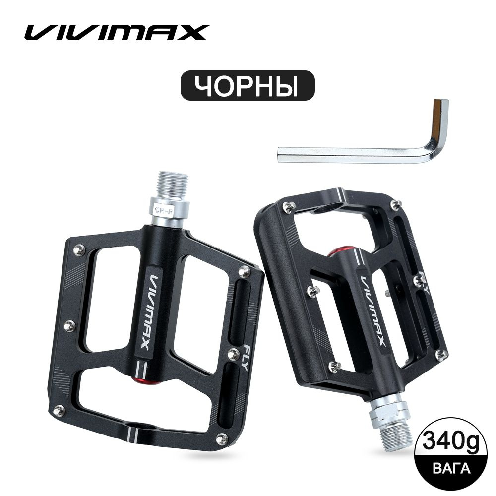 VIVIMAX JK507 Алюминиевые двойные задние педали, черные - купить с ...