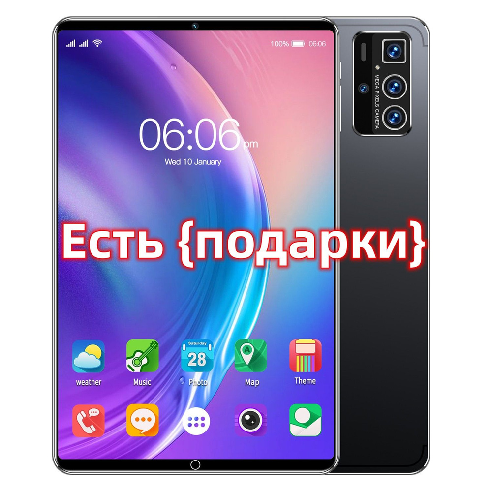 Купить планшет pro14 10.1