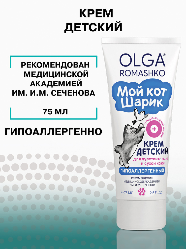 Крем для детей #1
