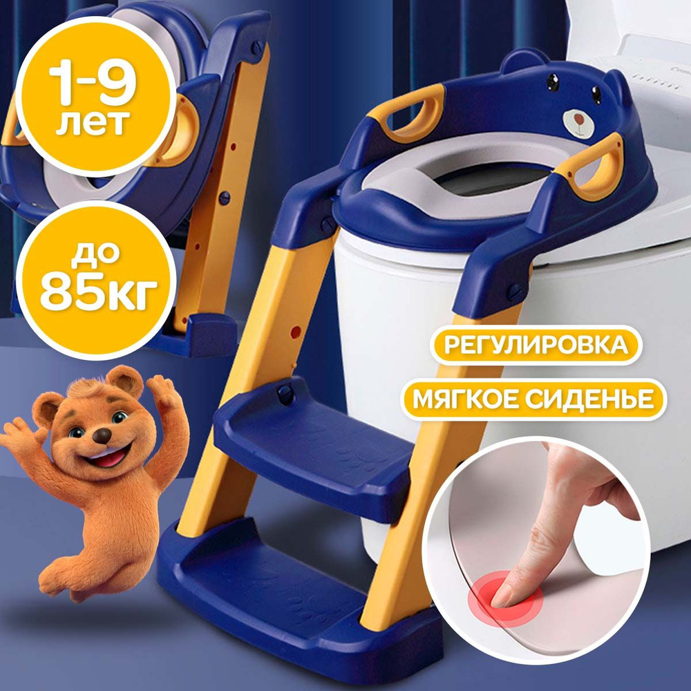 Сиденье для унитаза сидушка для унитаза мягкая с лестницей, накладка ...