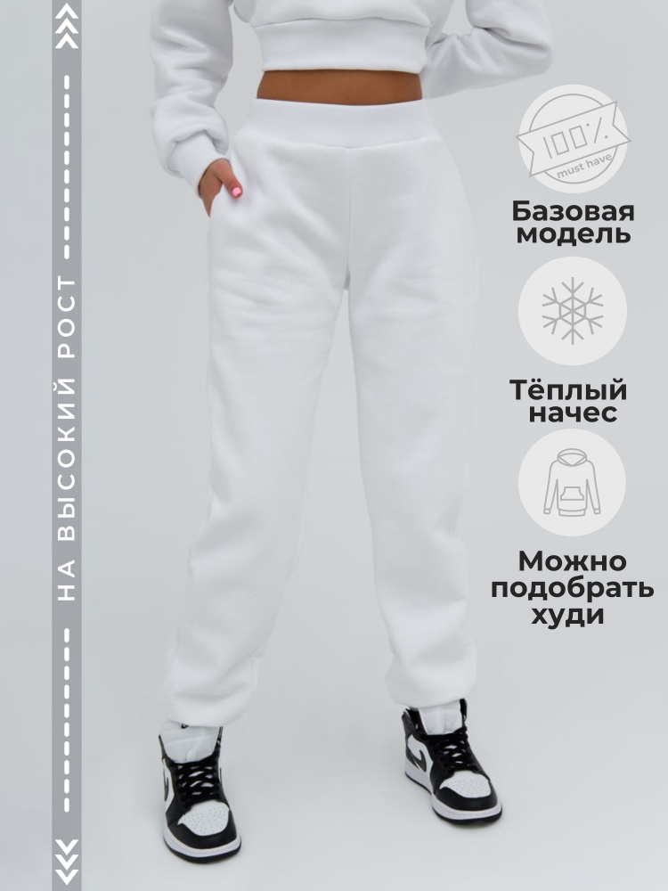 Брюки спортивные SEROVSKI Женский - купить по доступным ценам винтернет-магазине OZON (818838005)