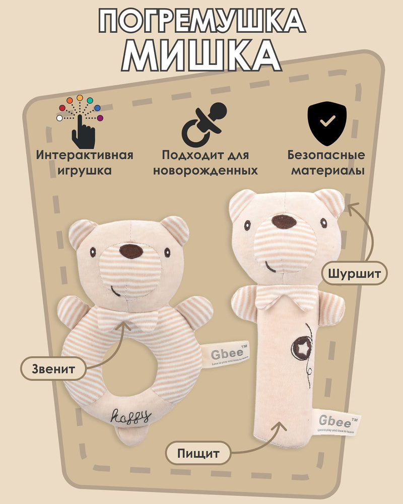 Мягкие игрушки, погремушки для малышей, игрушка для девочек и мальчиков,  зайчик и собачка - купить с доставкой по выгодным ценам в интернет-магазине  OZON (818852957)