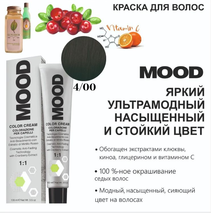 Mood Краска для волос, 100 мл #1