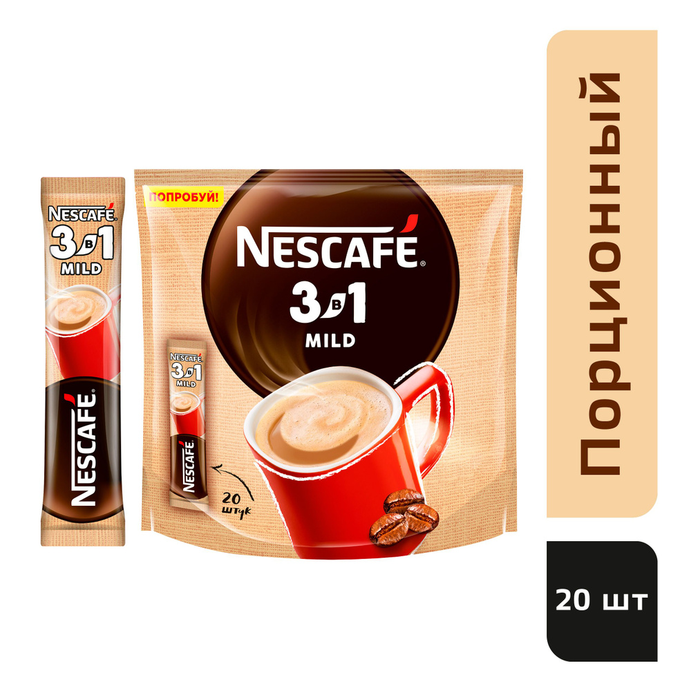 NESCAFE 3 в 1 Мягкий 20 шт по 14.5 г, растворимый кофейный напиток, порционный  #1