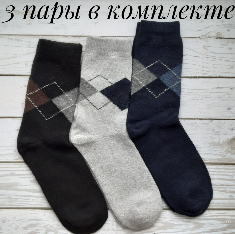 Комплект носков, 3 пары #1