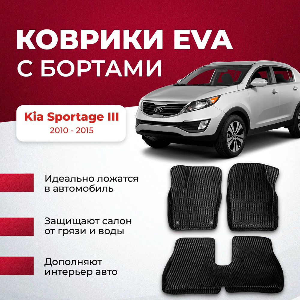 Kia sportage 2010 интерьер