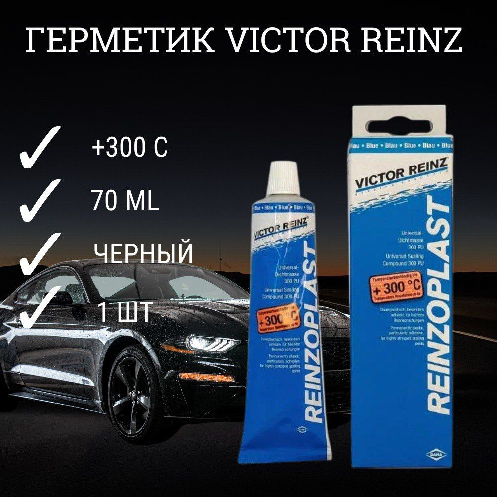 Силиконовый герметик для автомобиля Victor Reinz 0,07л - 70-31414-10