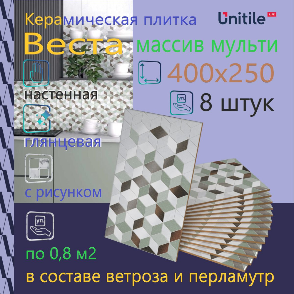 Gracia Ceramica Плитка керамическая40 см x 25 см #1