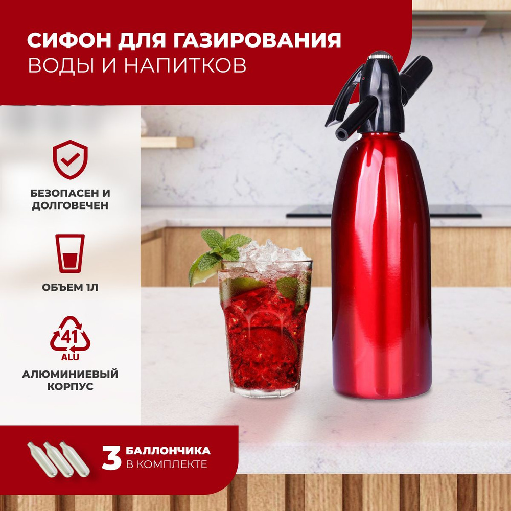 Сифон, 1 л, 1 шт купить на OZON по низкой цене (1835060251)