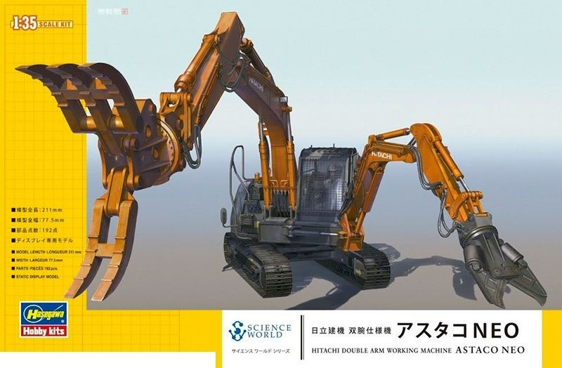 Сборная модель Hasegawa 54004 Экскаватор HITACHI DOUBLE ARM WORKING MACHINE ASTACO NEO (HASEGAWA) 1/35 #1