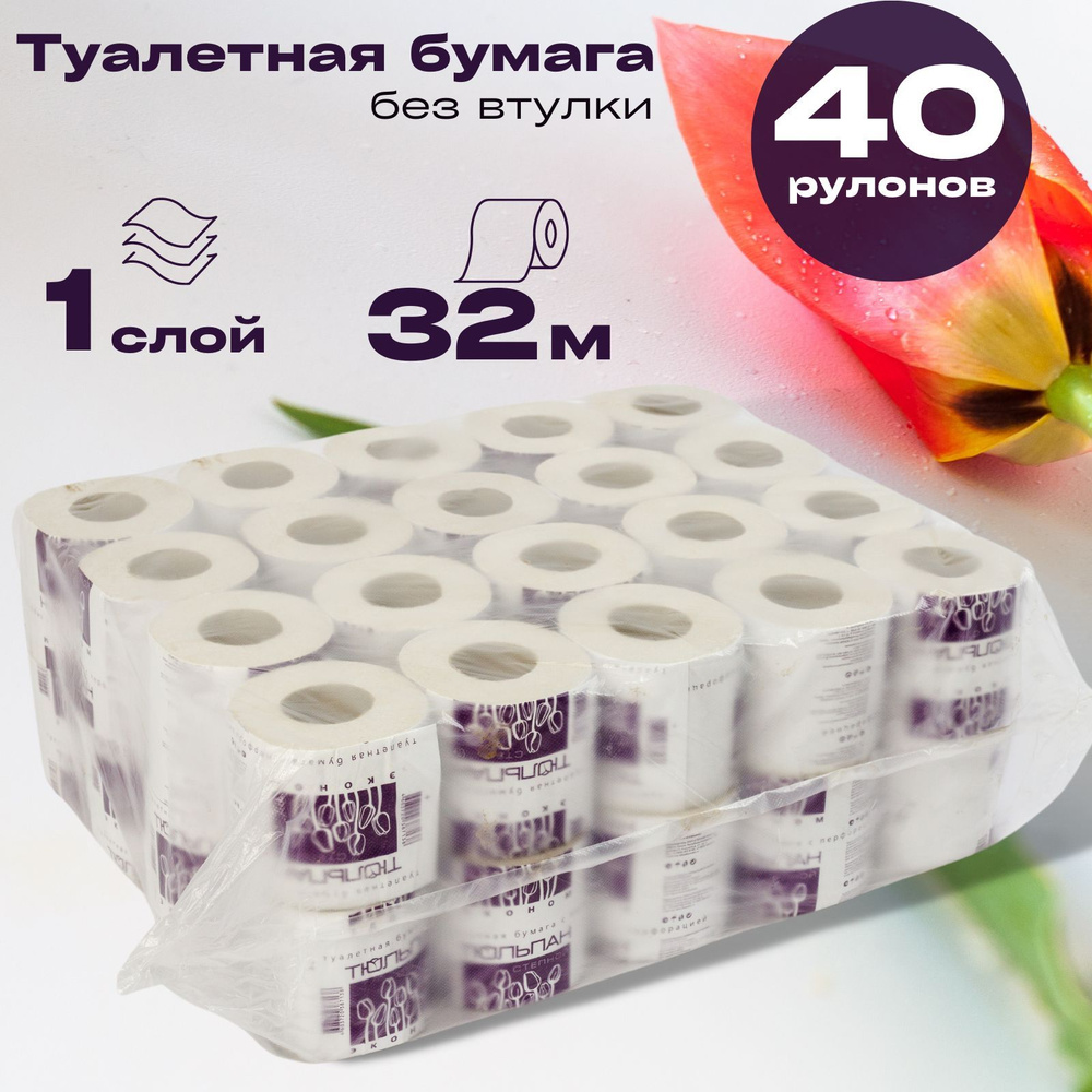 Однослойная туалетная бумага, с втулкой, без перфорации, серая - купить ...