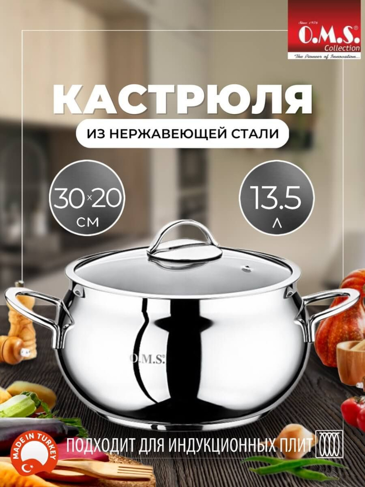 Кастрюля из нержавеющей стали 30 см, индукция #1