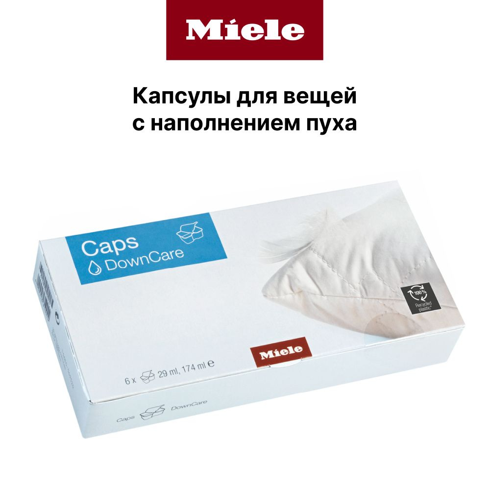 Премиальные капсулы MIELE DownCare для стирки изделий из пуха в любых стиральных машинах.  #1