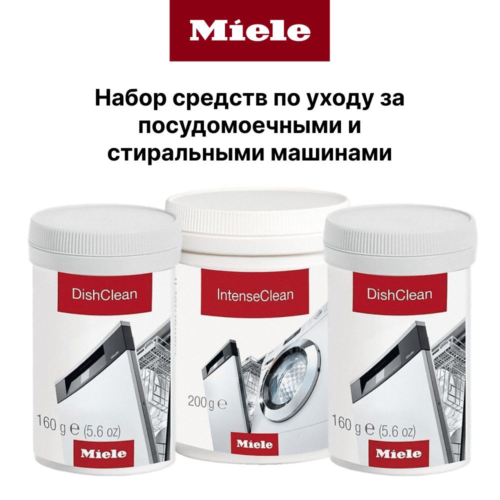 Набор премиальных средств MIELE по уходу за посудомоечными и стиральными машинами IntenseClean+DishClean #1