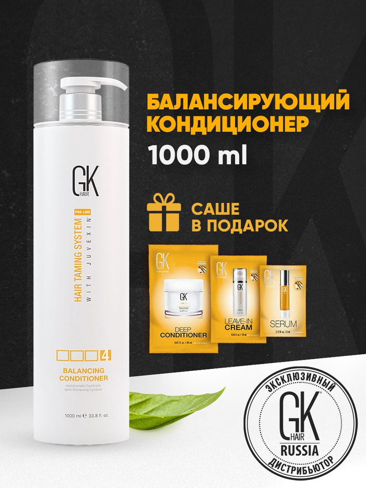 GKhair Кондиционер для волос, 1000 мл #1