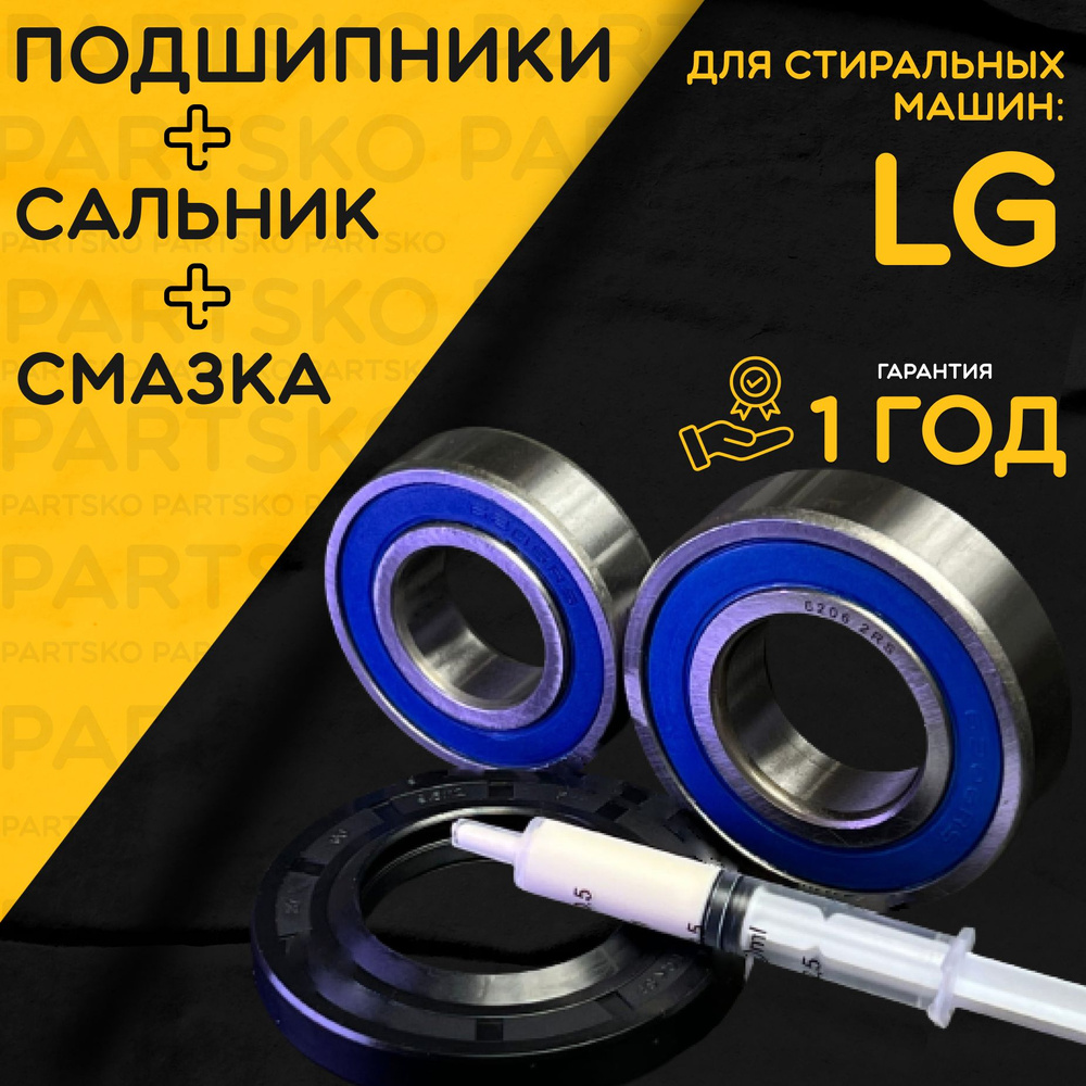 Резиновая манжета люка LG ER купить по низкой цене в Москве