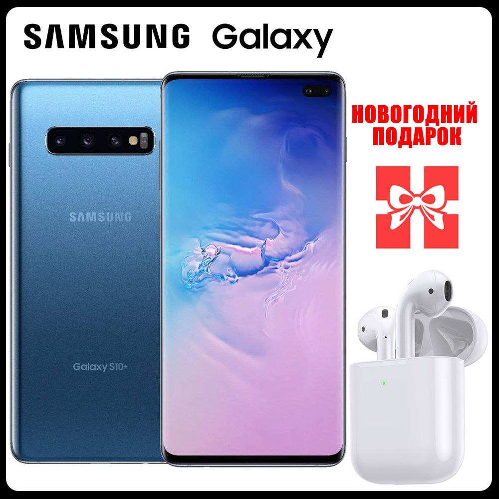 Samsung Смартфон Galaxy S10+ (S10 Plus) Поддержка 2 SIM-карт, 8/128 ГБ,  синий