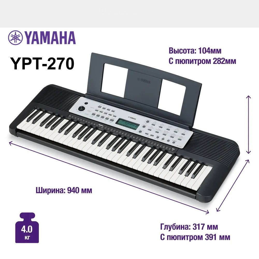 Yamaha YPT-270 Цифровой синтезатор / цифровое пианино yamaha #1