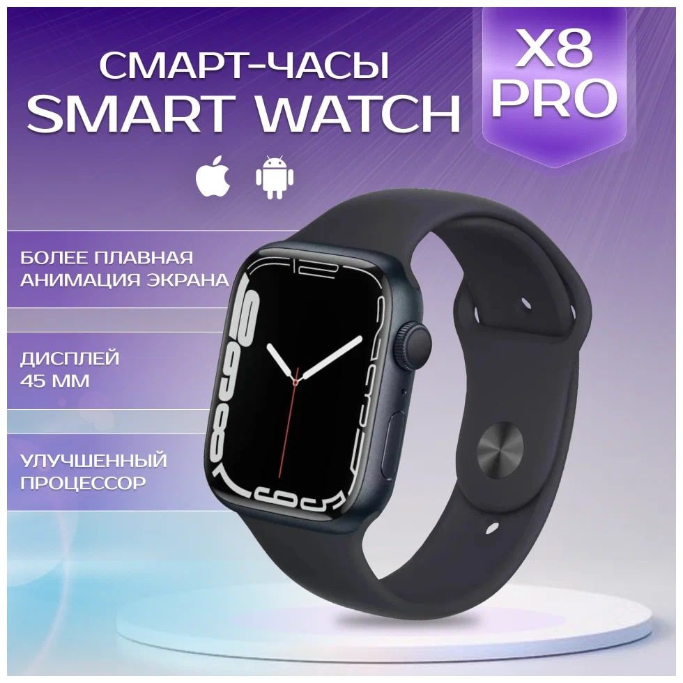 SMART WATCH PRO Умные часы Smart Watch X8 Pro, 45mm, Черный. Уцененный товар  #1