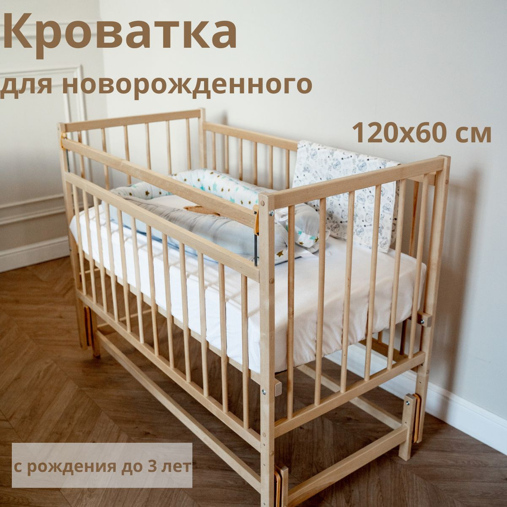 Купить Детские кровати оптом дешево в Москве - кроватки для новорожденных, подростковые