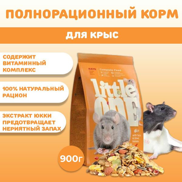 Корм сухой для крыс премиум "Little One" (Литтл ван) повседневный, 900 г  #1