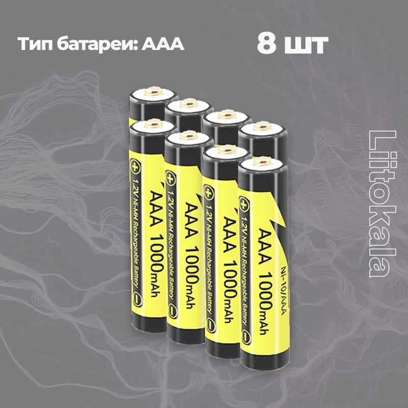 LiitoKala Аккумуляторная батарея AAA, 1,2 В, 1000 мАч, 8 шт #1