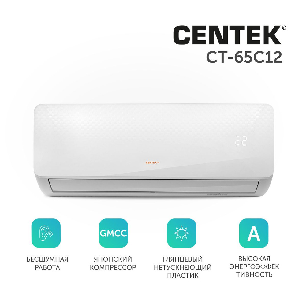 Сплит-система CENTEK CT-65C12 до 36 кв.м. - купить по доступным ценам в ...