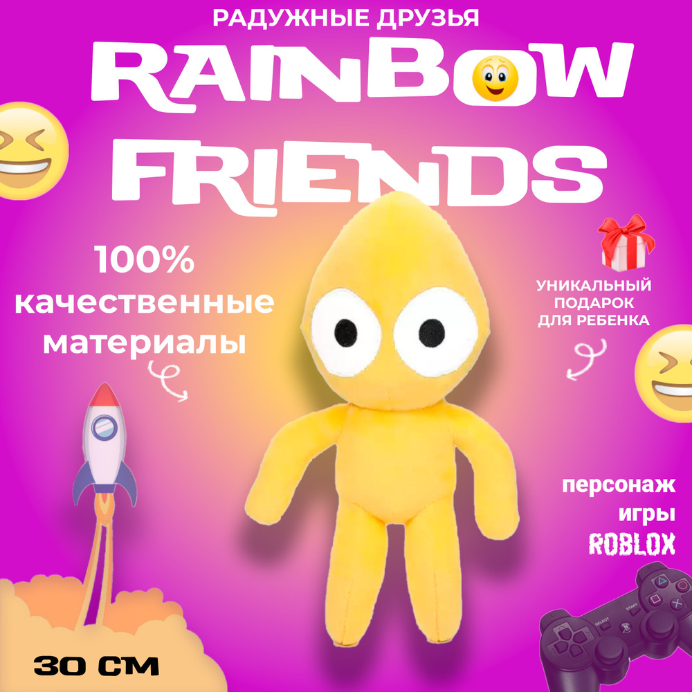 Детская мягкая игрушка Радужные друзья Капля воды / Roblox Rainbow Friends  30 см