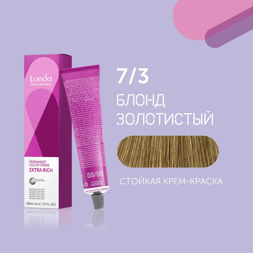Профессиональная стойкая крем-краска для волос Londa Professional, 7/3 блонд золотистый  #1