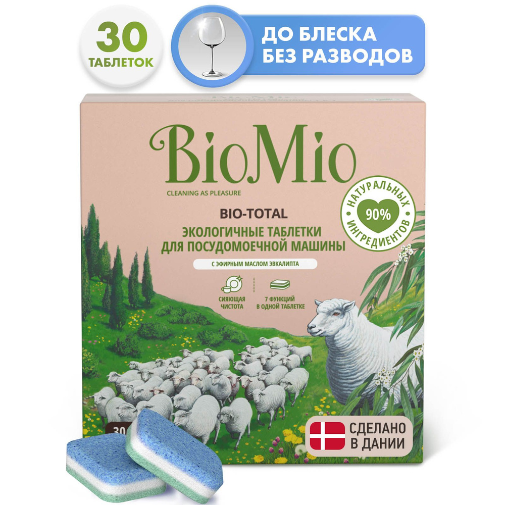 Таблетки для посудомоечной машины BIOMIO 7-в-1 BIO-TOTAL, эвкалипт, 30 шт