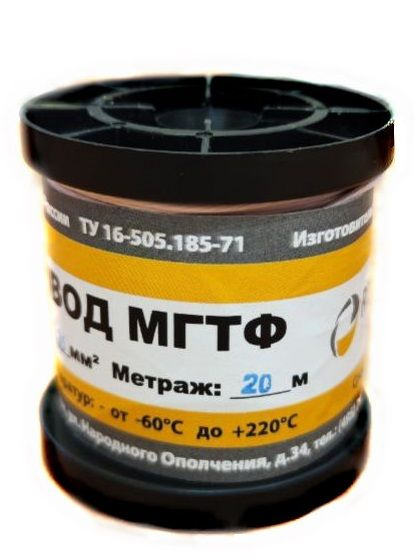Электрический провод Чувашкабель МГТФ 1 0.2 мм² - купить по выгодной ...