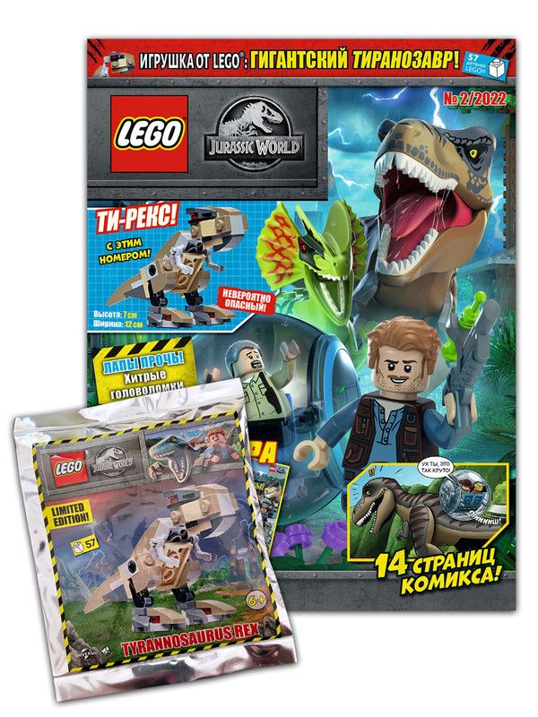 Lego hot sale jurassic 2