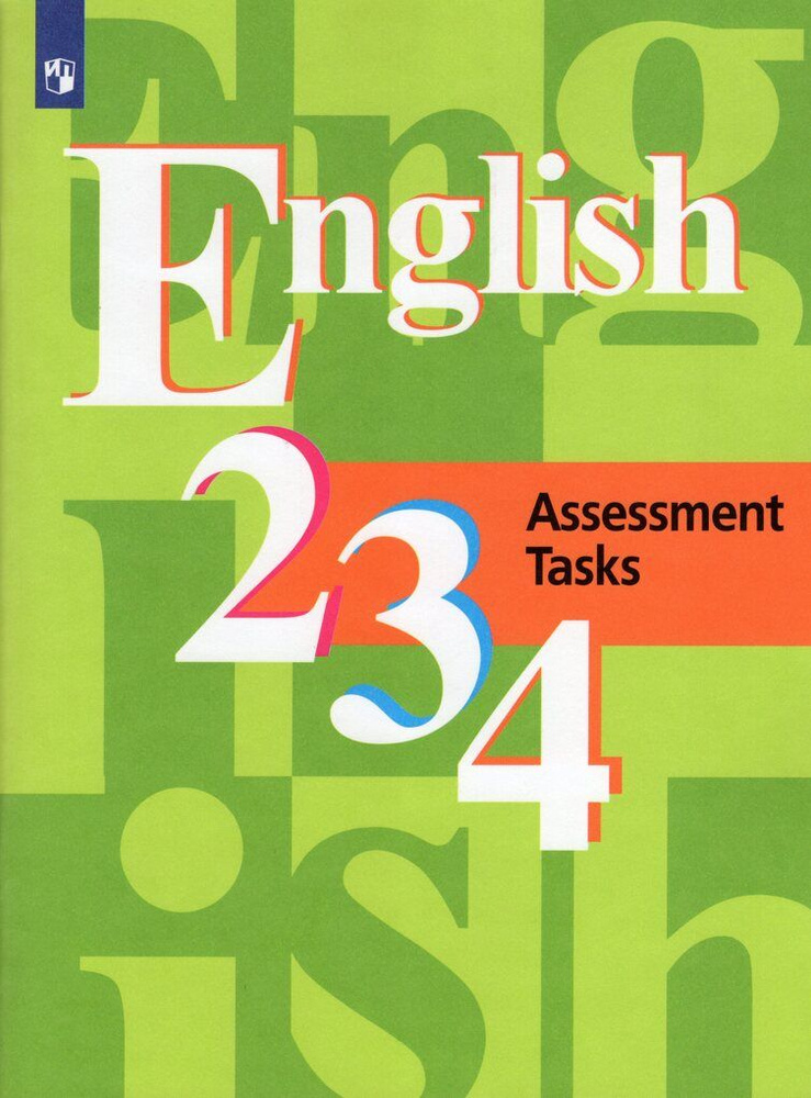 Английский язык. 2-4 классы. Контрольные задания - купить с доставкой ...