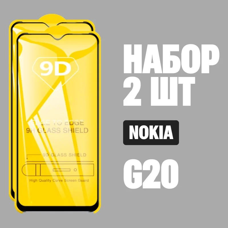 Защитное стекло для Nokia G20, КОМПЛЕКТ 2 шт, для Нокиа G20, 9D на весь экран, черная рамка, полная проклейка #1