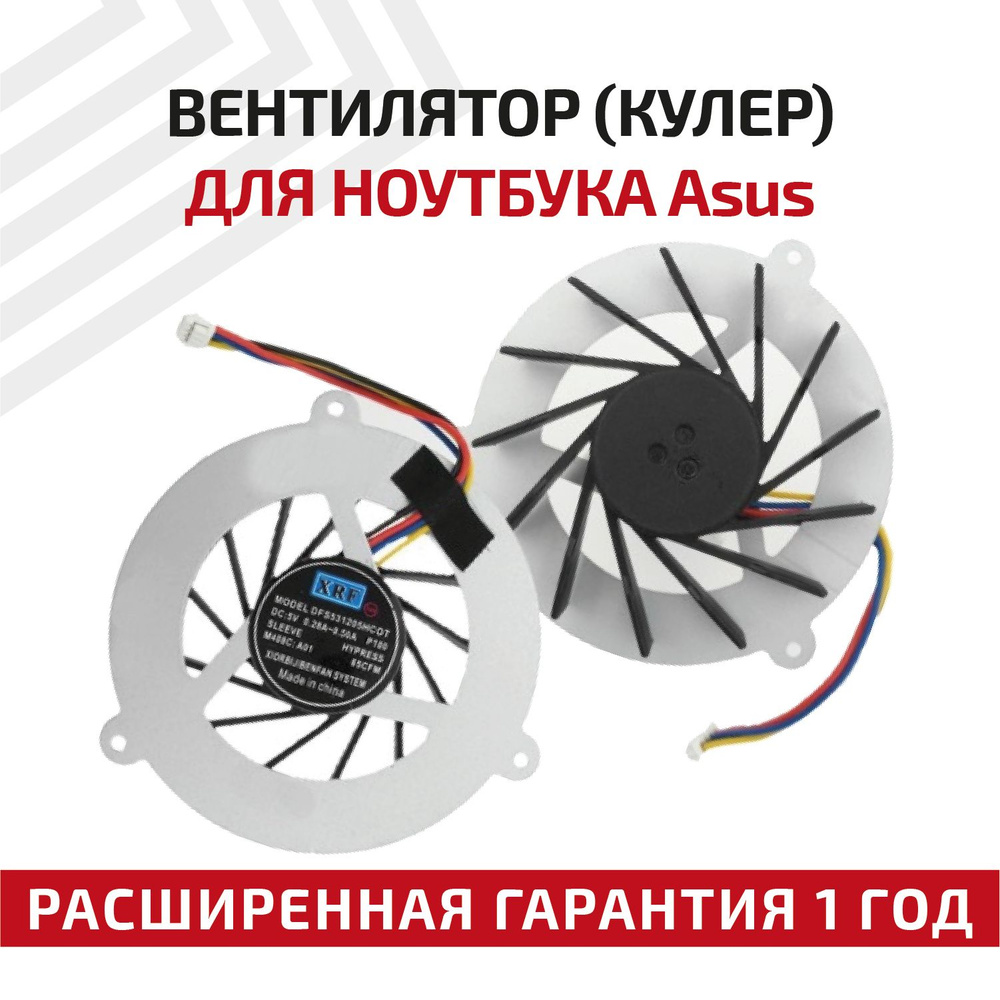 Вентилятор (кулер) RageX для ноутбука M50 / G50/ L50 / X55 - купить с ...