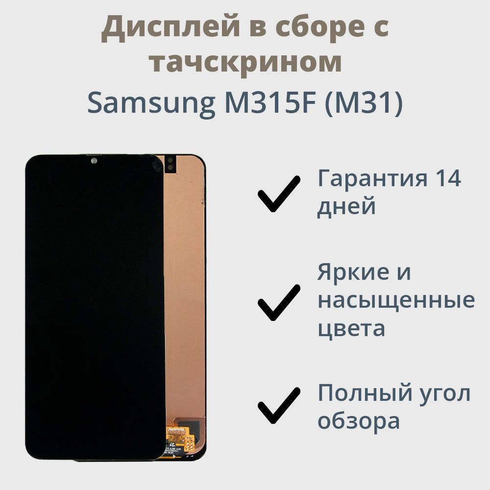 samsung 315f